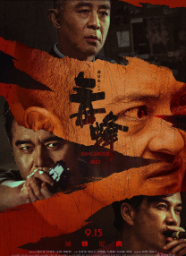 伊人久久久综在合线久久在播